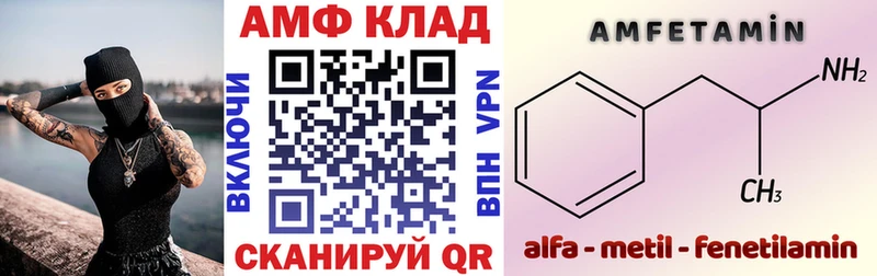 Amphetamine Розовый Купить где Гурьевск