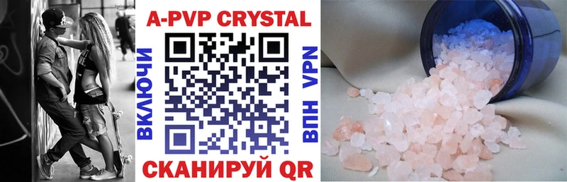 Купить  Гурьевск  A PVP мука 