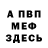 АМФЕТАМИН Розовый Milk Milly
