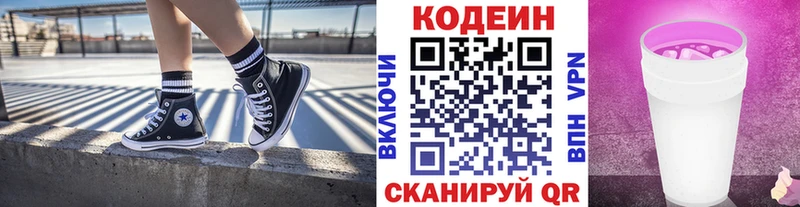 Купить где  Гурьевск  Codein Purple Drank 