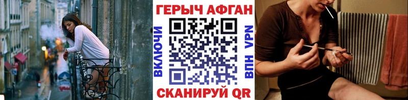 Героин Heroin Гурьевск