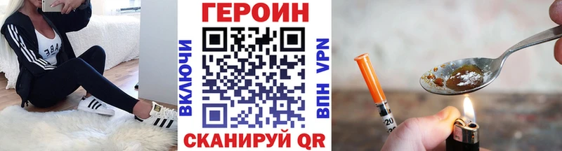 Купить где  Гурьевск  Героин VHQ 