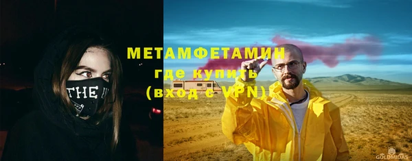 метамфетамин Бронницы