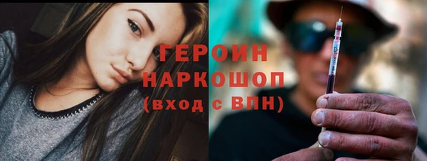 метамфетамин Бронницы