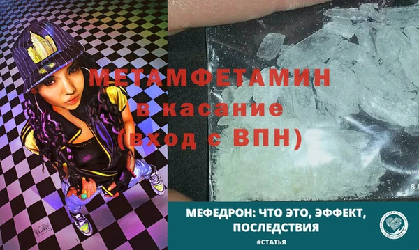 метамфетамин Бронницы