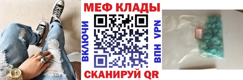 Купить закладки Гурьевск МЯУ-МЯУ mephedrone