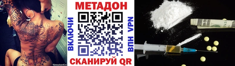 МЕТАДОН кристалл  Купить  Гурьевск 